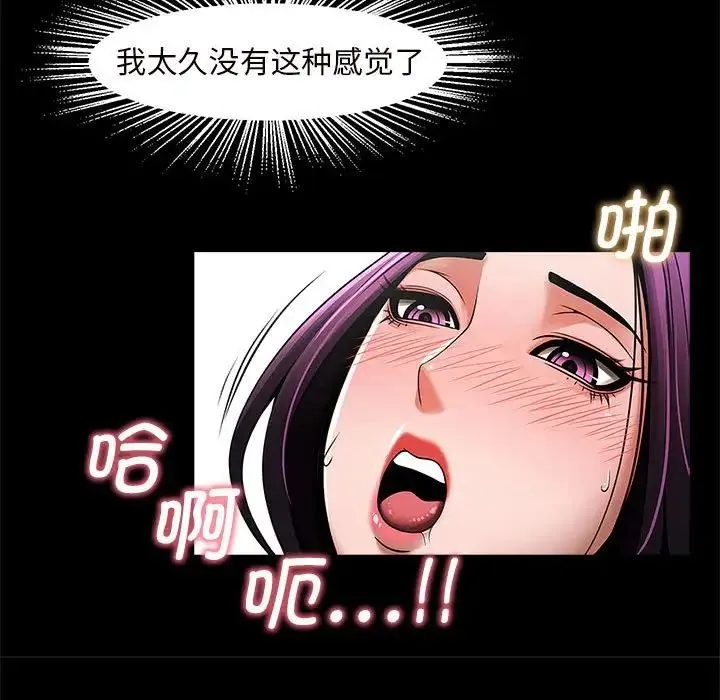 逆袭之路 第2话 第114页