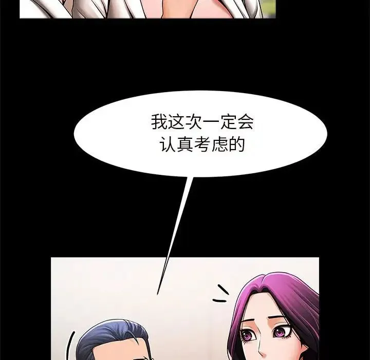 逆袭之路 第2话 第164页