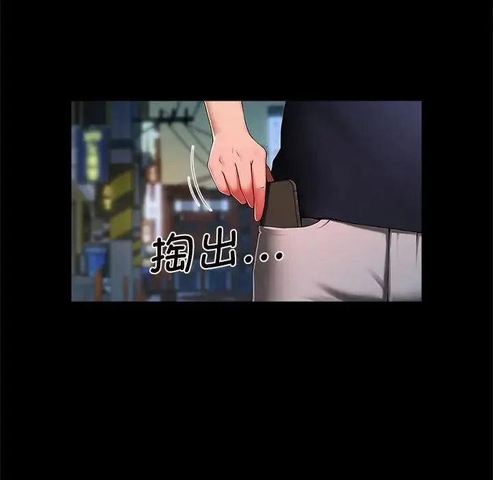 逆袭之路 第2话 第17页