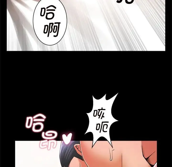 逆袭之路 第2话 第131页