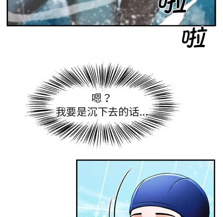 逆袭之路 第2话 第225页