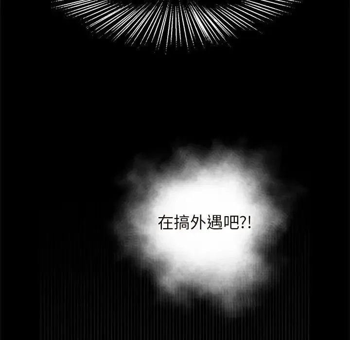 逆袭之路 第2话 第9页