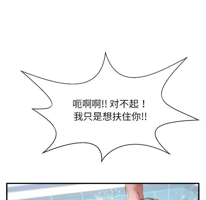 逆袭之路 第2话 第223页