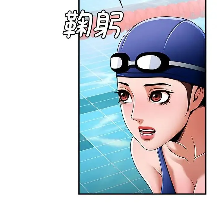 逆袭之路 第2话 第197页