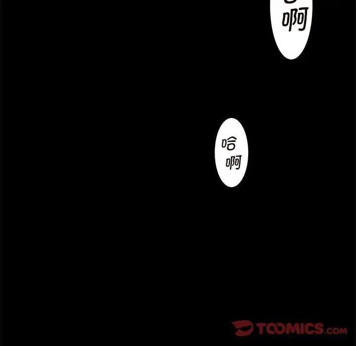 逆袭之路 第2话 第140页