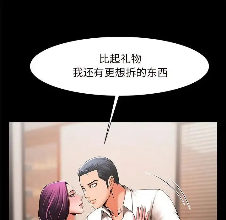 逆袭之路 第2话 第62页