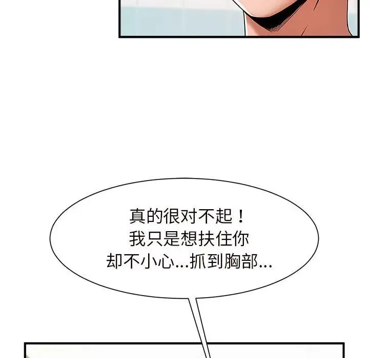逆袭之路 第2话 第235页