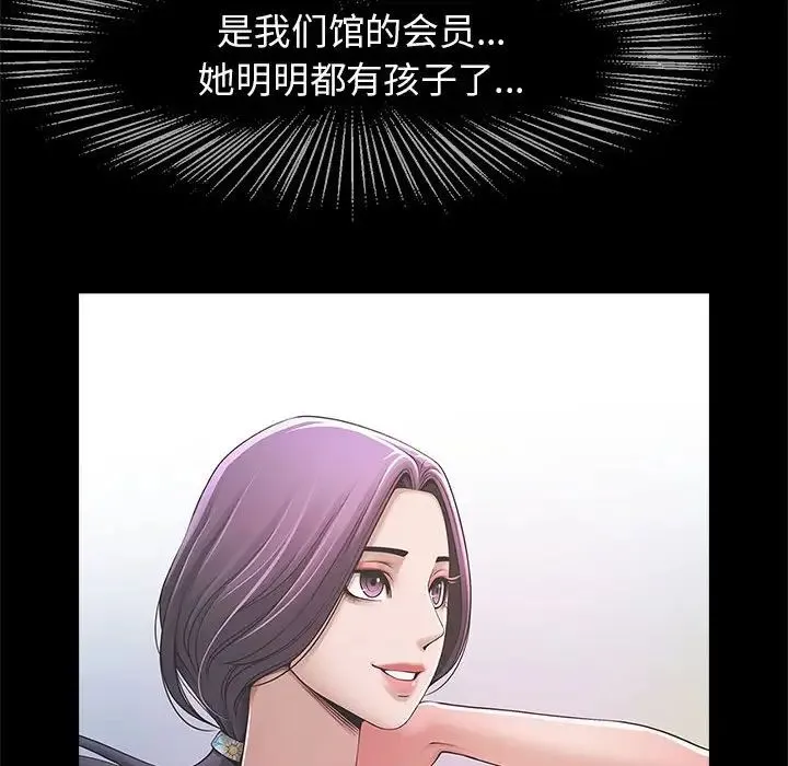 逆袭之路 第2话 第6页