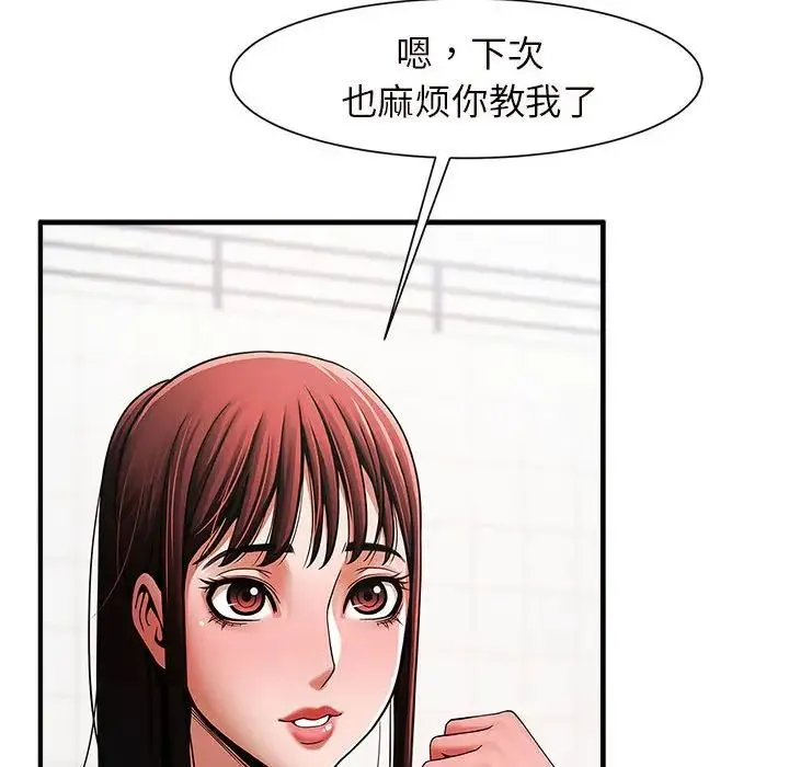 逆袭之路 第2话 第242页
