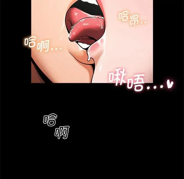 逆袭之路 第2话 第51页
