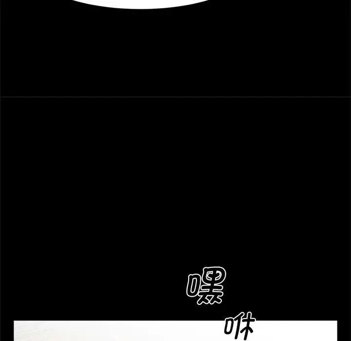 逆袭之路 第2话 第60页