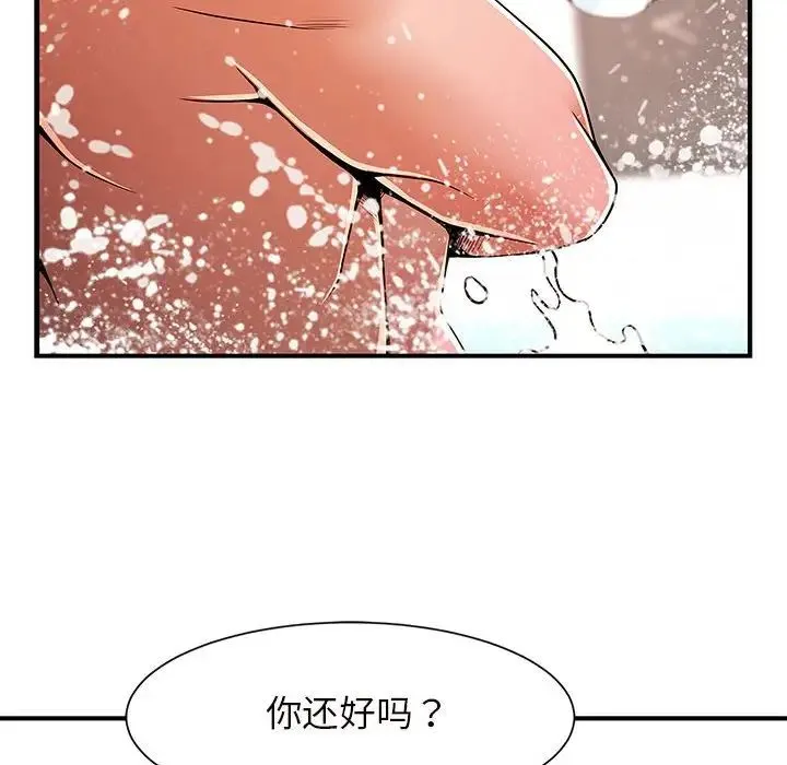 逆袭之路 第2话 第218页