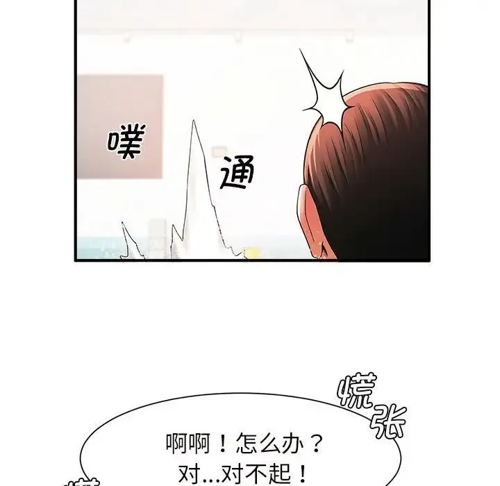 逆袭之路 第2话 第227页