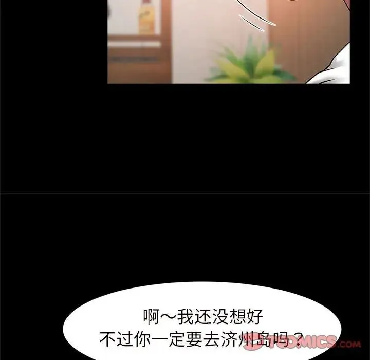逆袭之路 第2话 第155页