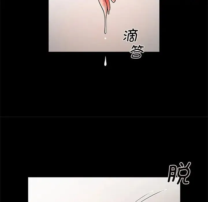 逆袭之路 第2话 第85页