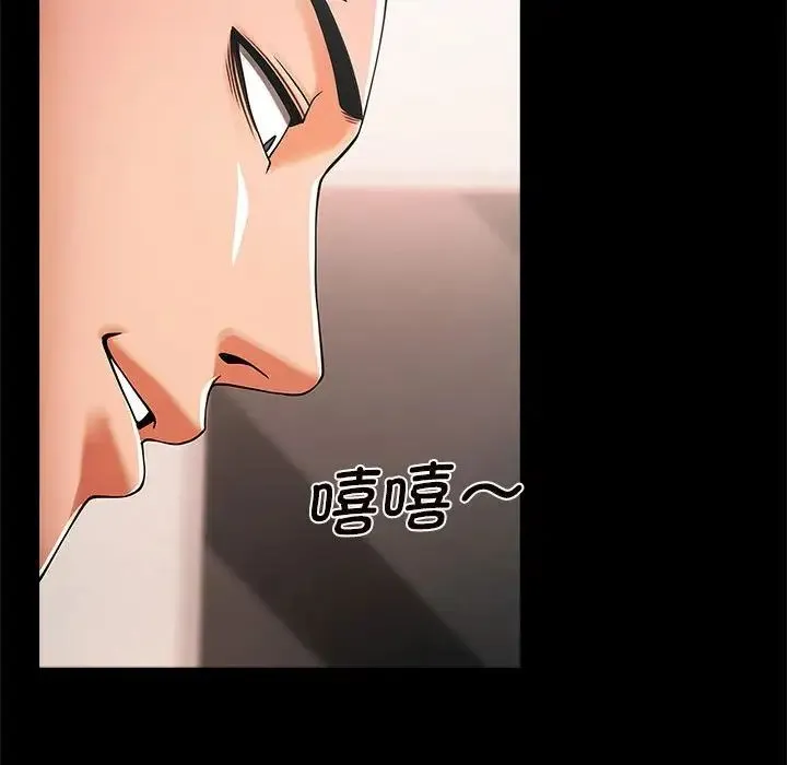 逆袭之路 第2话 第54页