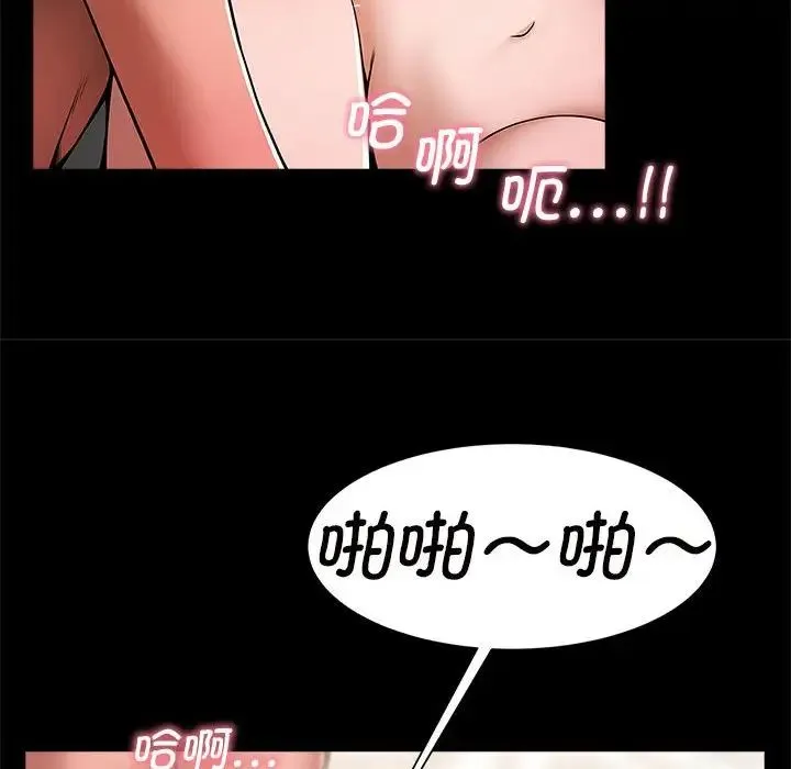 逆袭之路 第2话 第109页
