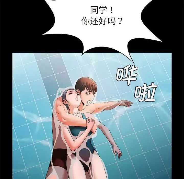 逆袭之路 第3话 第159页