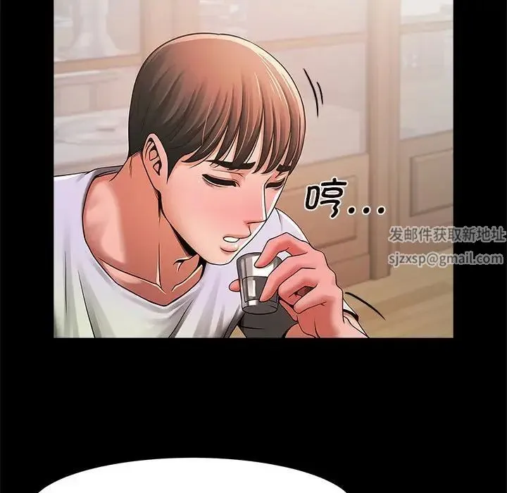 逆袭之路 第3话 第186页