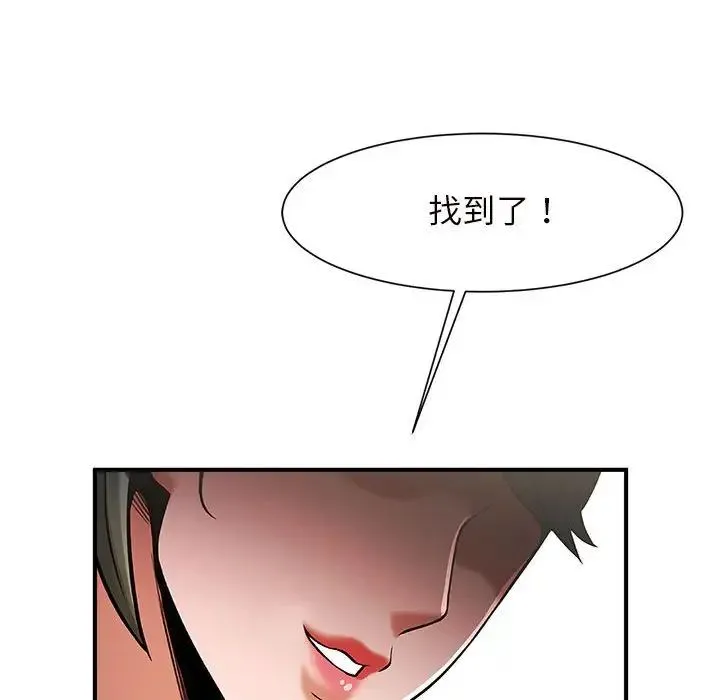 逆袭之路 第3话 第114页