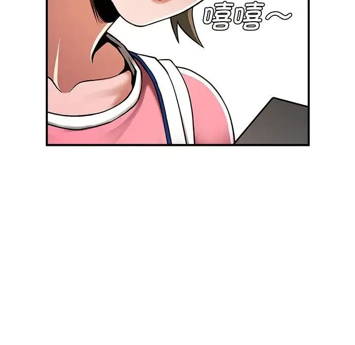 逆袭之路 第3话 第115页