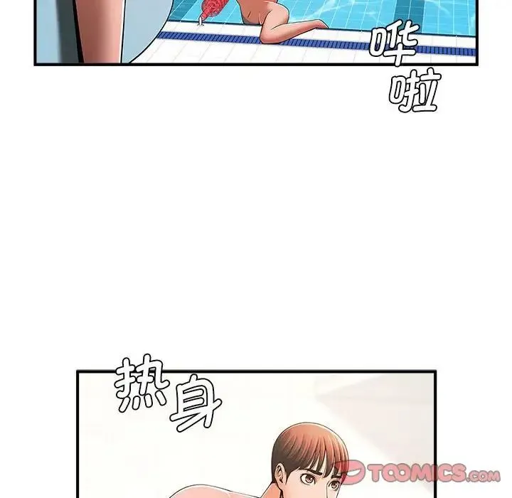 逆袭之路 第3话 第76页