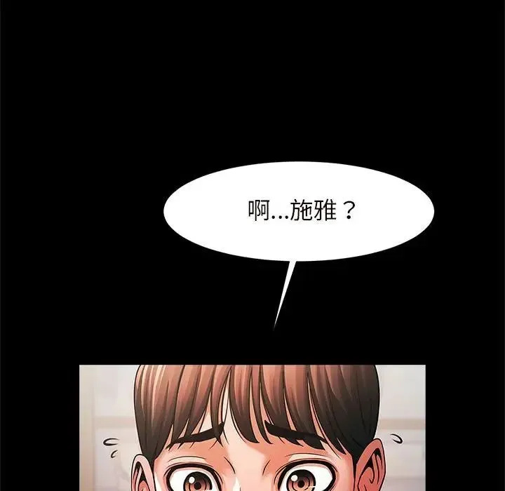 逆袭之路 第3话 第191页