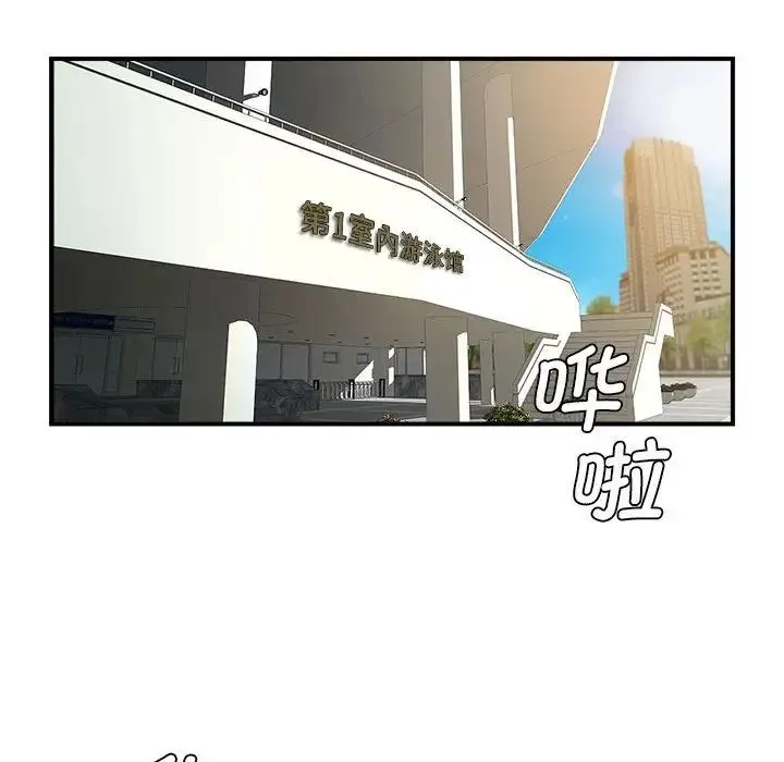 逆袭之路 第3话 第74页