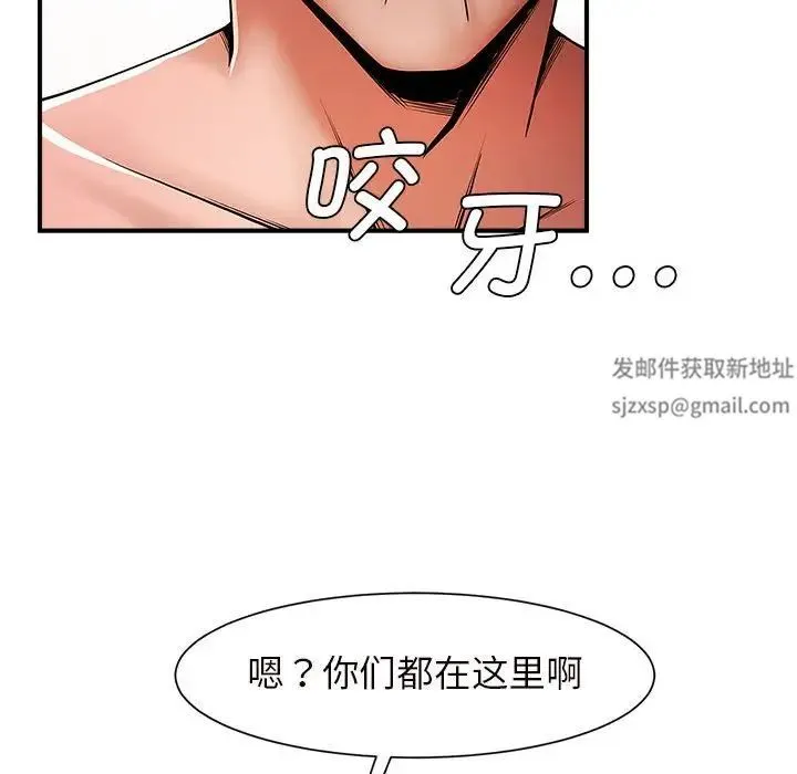 逆袭之路 第3话 第45页