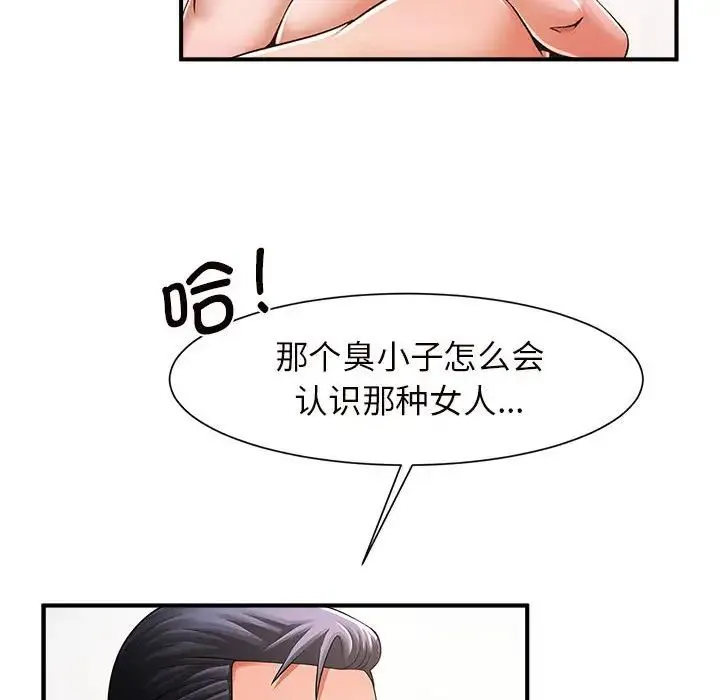 逆袭之路 第3话 第145页