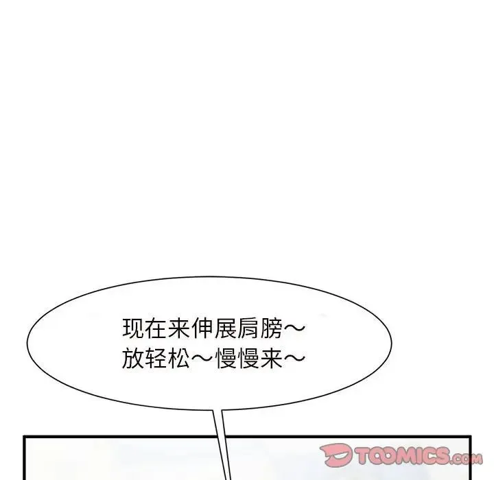 逆袭之路 第3话 第100页
