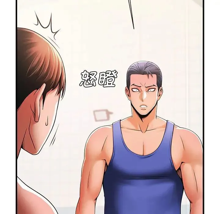 逆袭之路 第3话 第33页