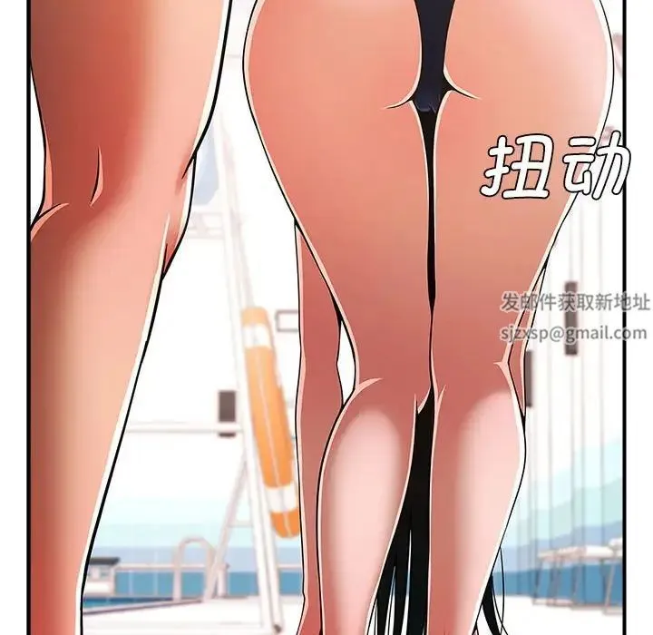 逆袭之路 第3话 第90页