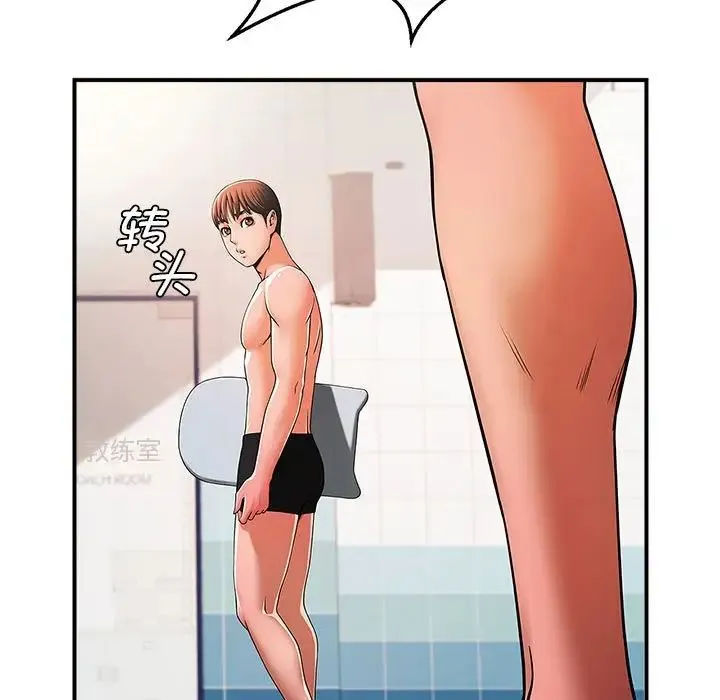 逆袭之路 第3话 第31页
