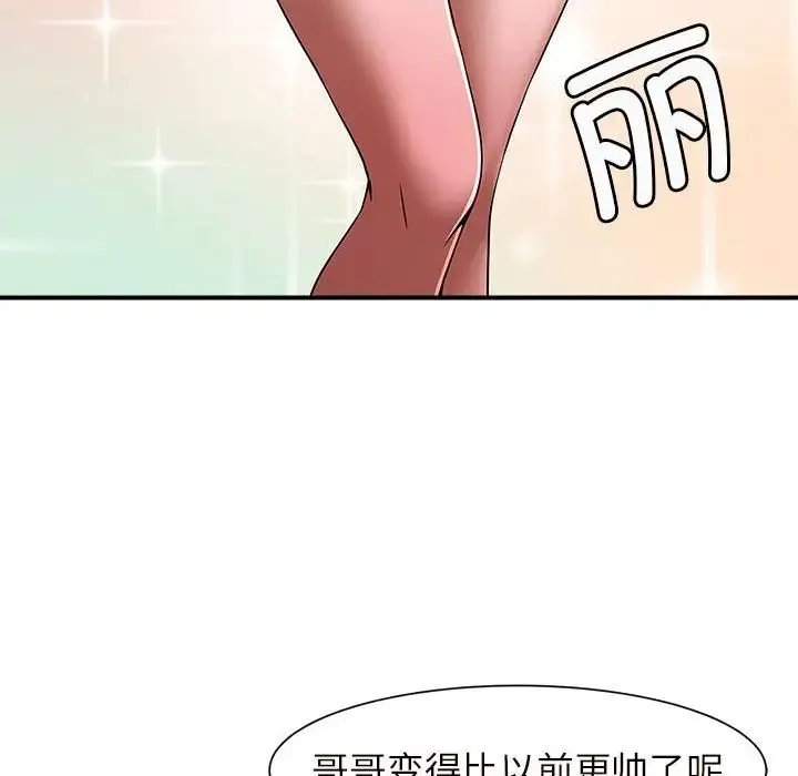 逆袭之路 第3话 第169页