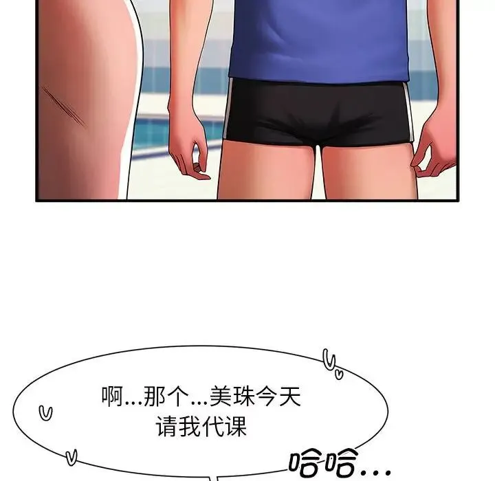 逆袭之路 第3话 第34页
