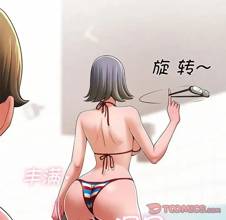 逆袭之路 第3话 第124页