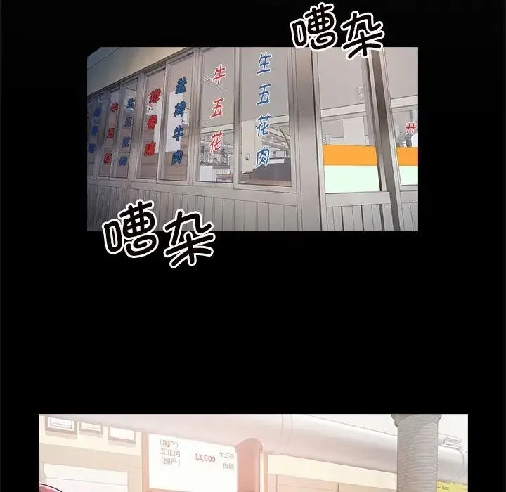 逆袭之路 第3话 第180页