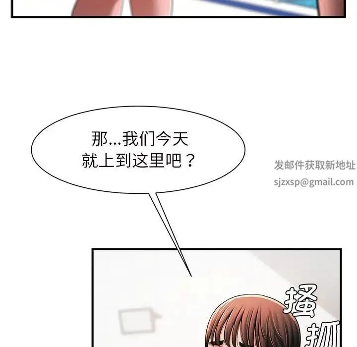 逆袭之路 第3话 第7页
