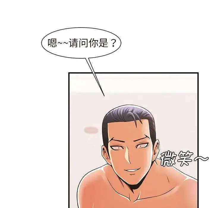 逆袭之路 第3话 第139页