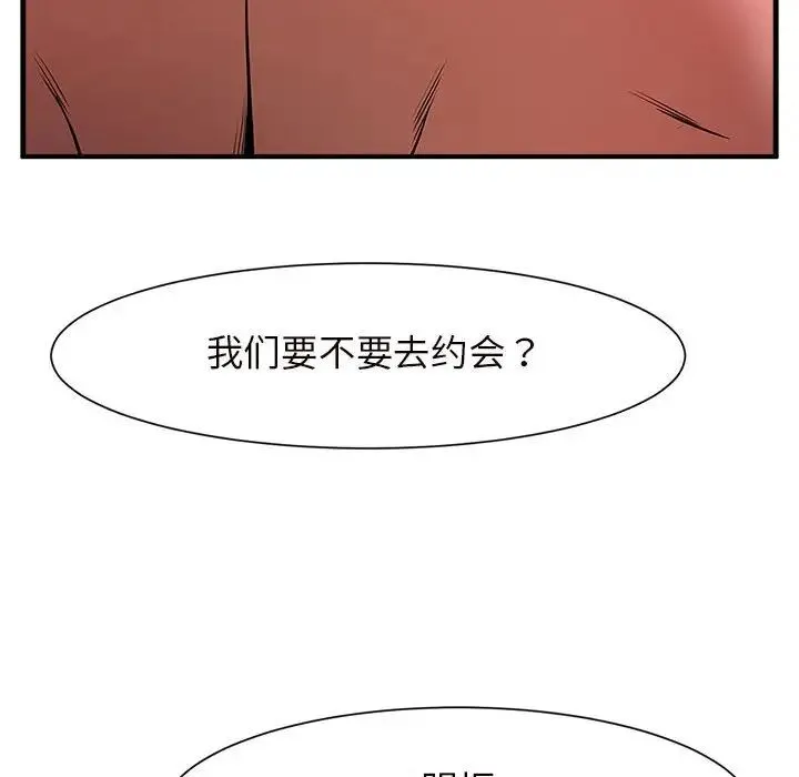 逆袭之路 第3话 第65页