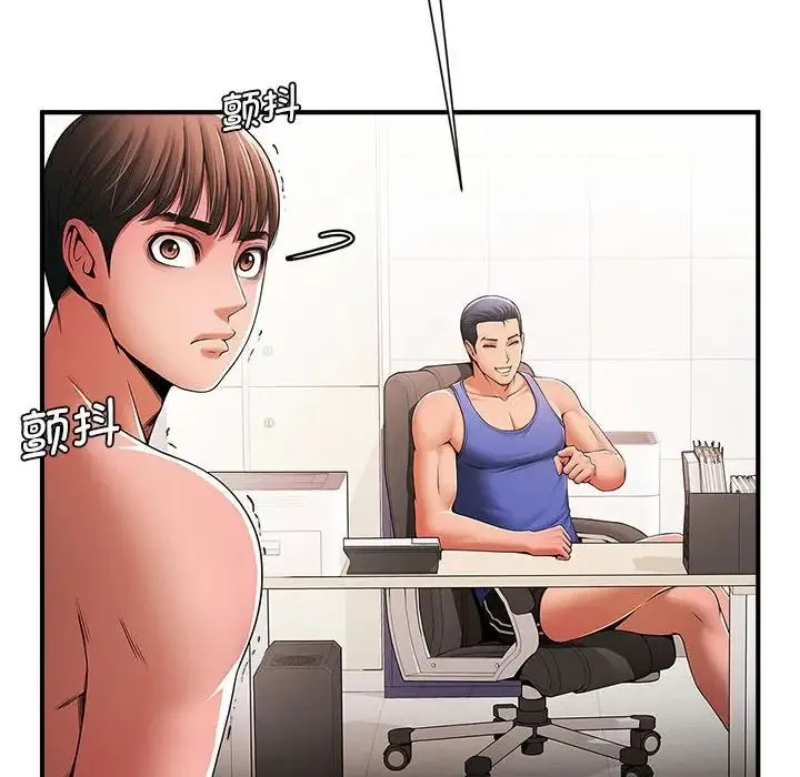 逆袭之路 第3话 第48页