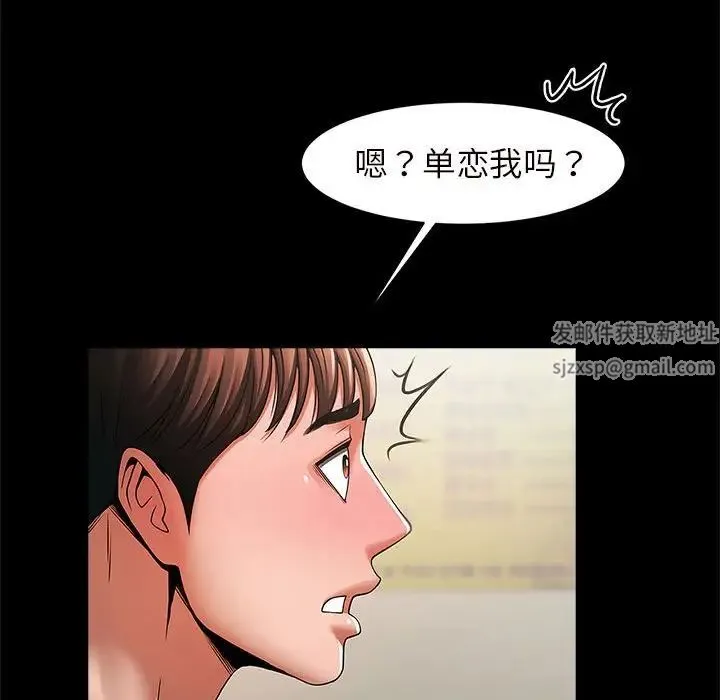 逆袭之路 第3话 第188页