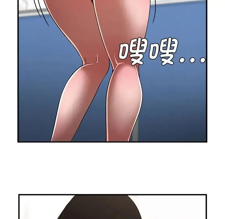 逆袭之路 第3话 第111页