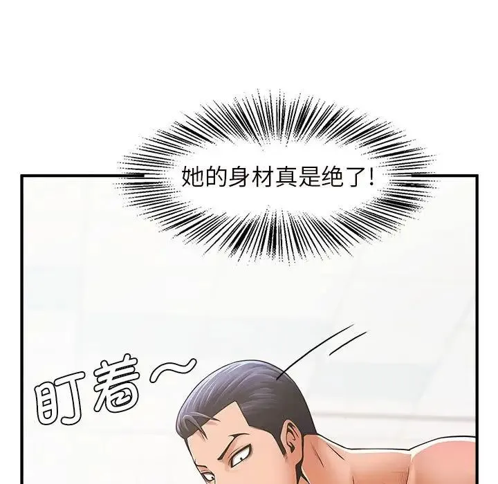 逆袭之路 第3话 第92页