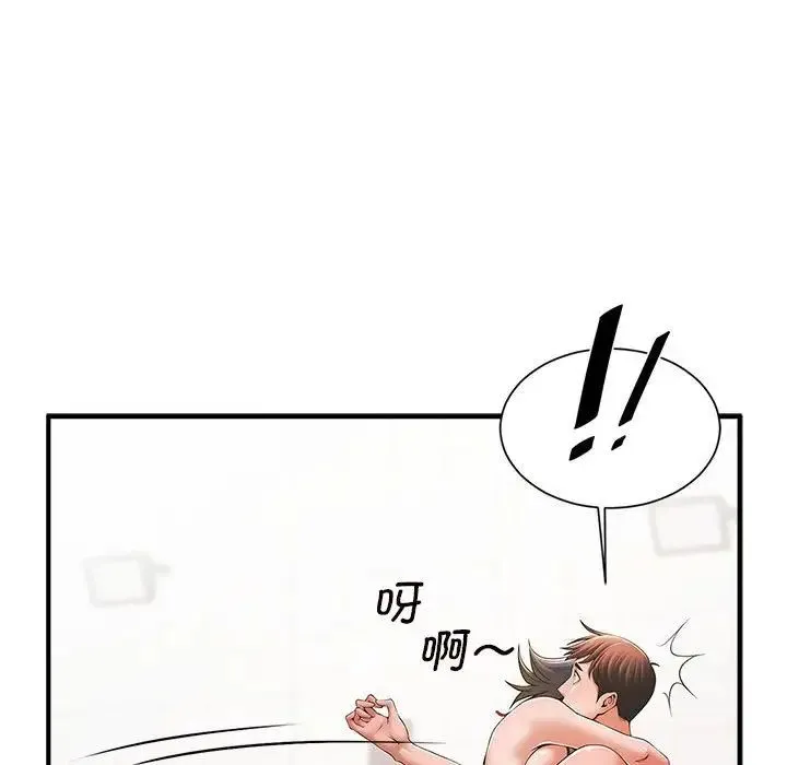逆袭之路 第3话 第142页