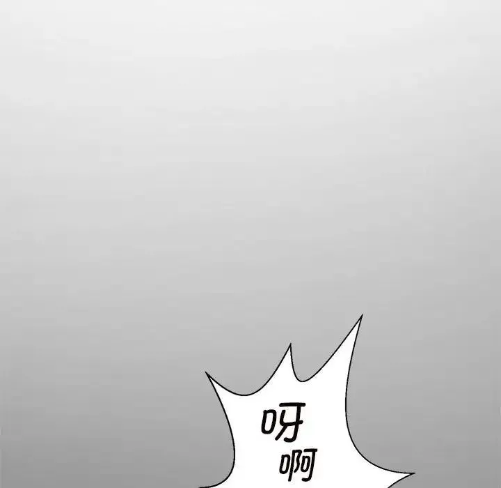 逆袭之路 第3话 第151页