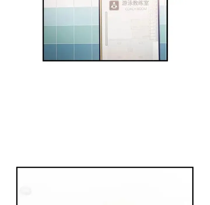 逆袭之路 第3话 第109页