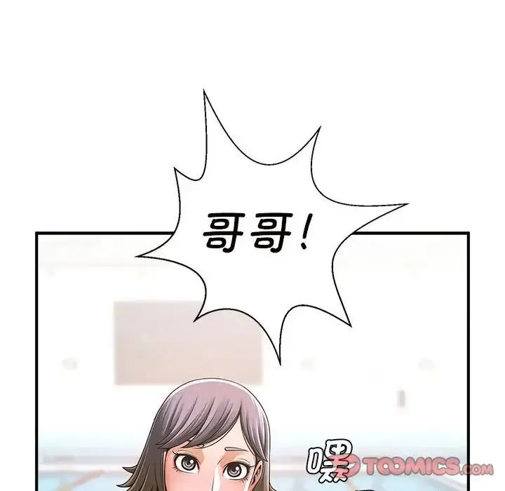 逆袭之路 第3话 第136页