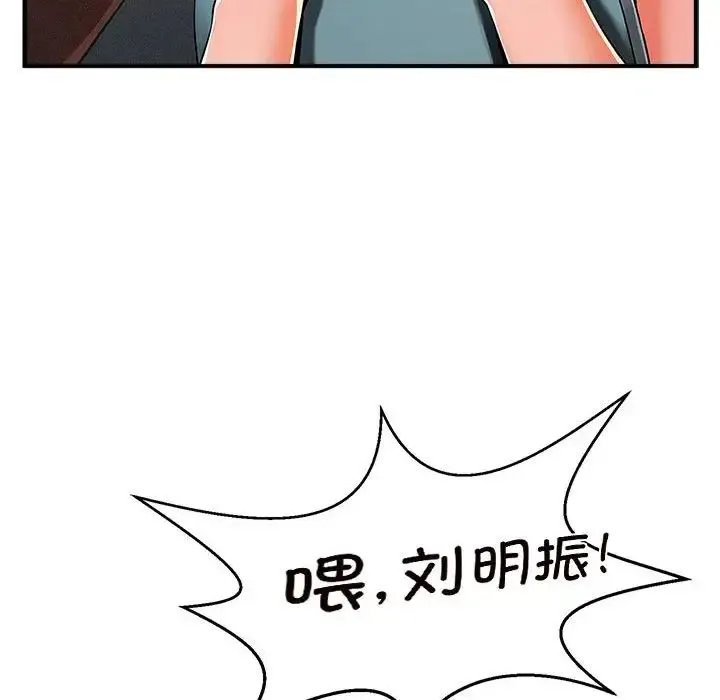 逆袭之路 第3话 第30页